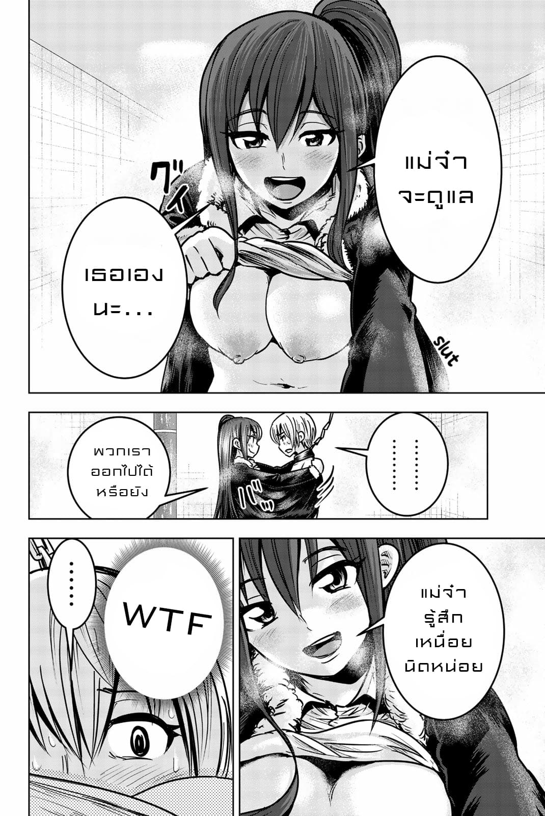Mina-sama no Omocha desu page 6