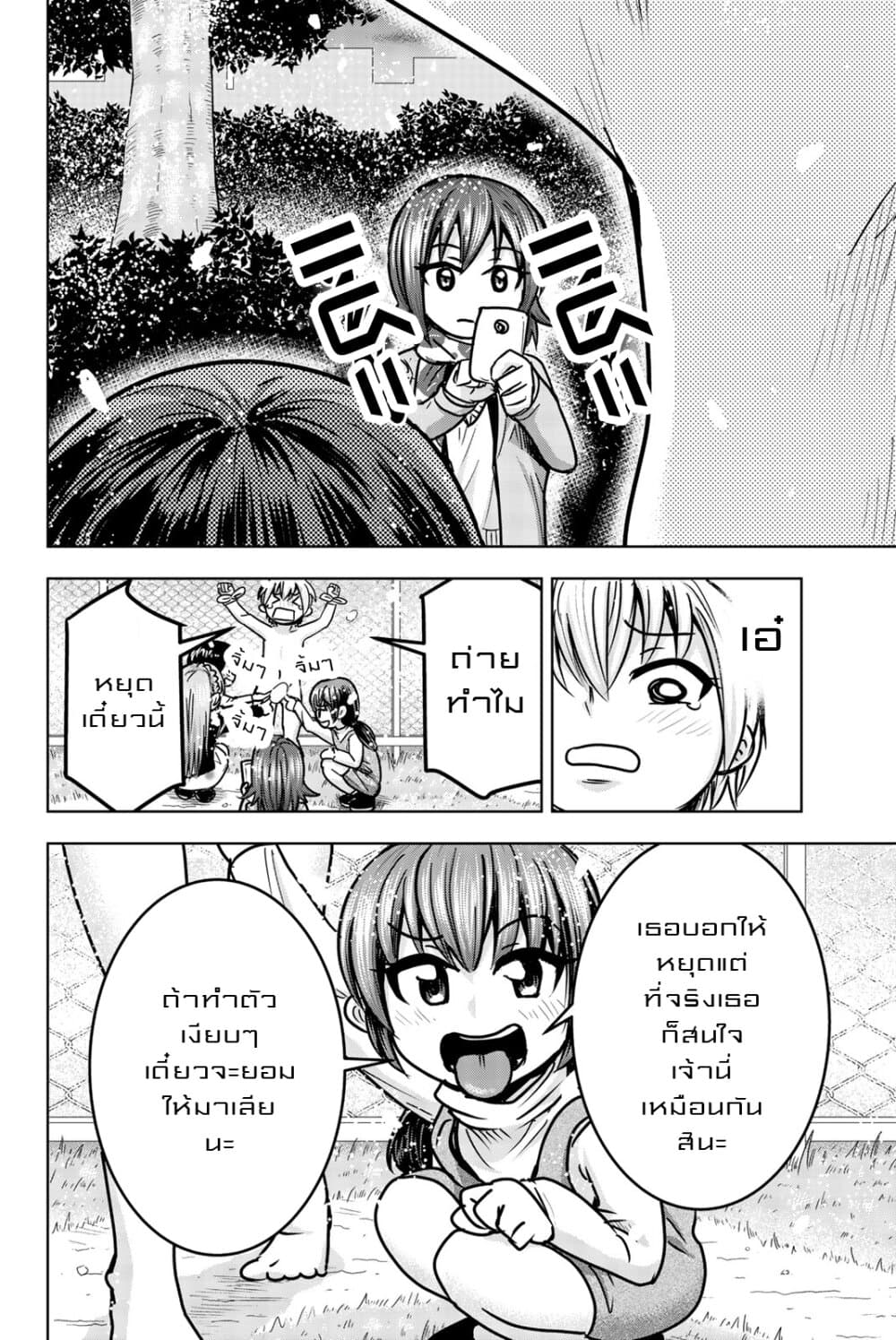 Mina-sama no Omocha desu page 2