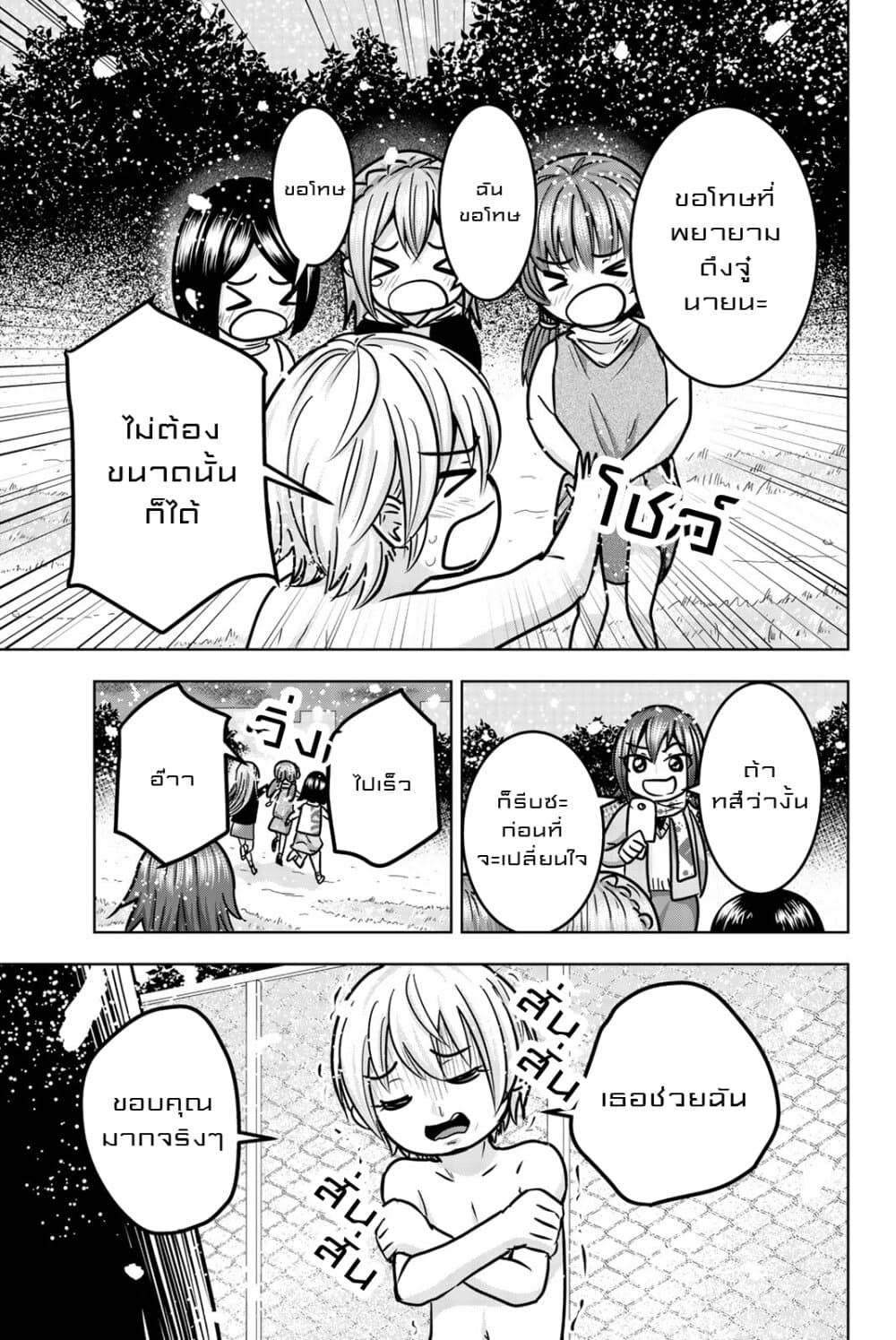 Mina-sama no Omocha desu page 5