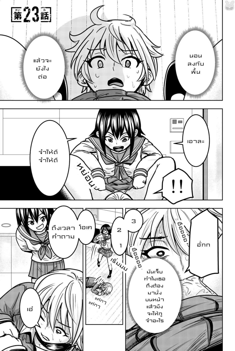 Mina-sama no Omocha desu page 1