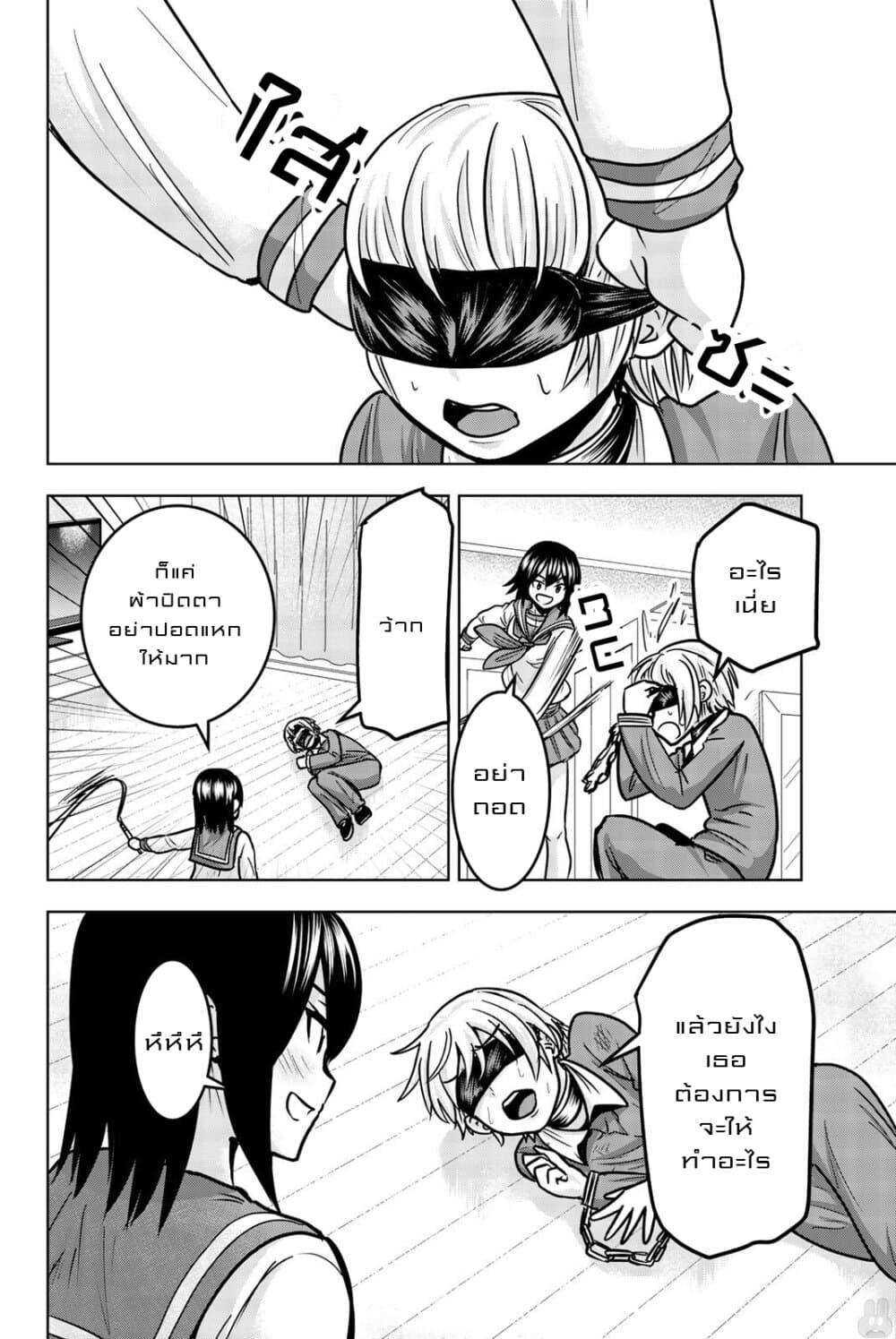 Mina-sama no Omocha desu page 4
