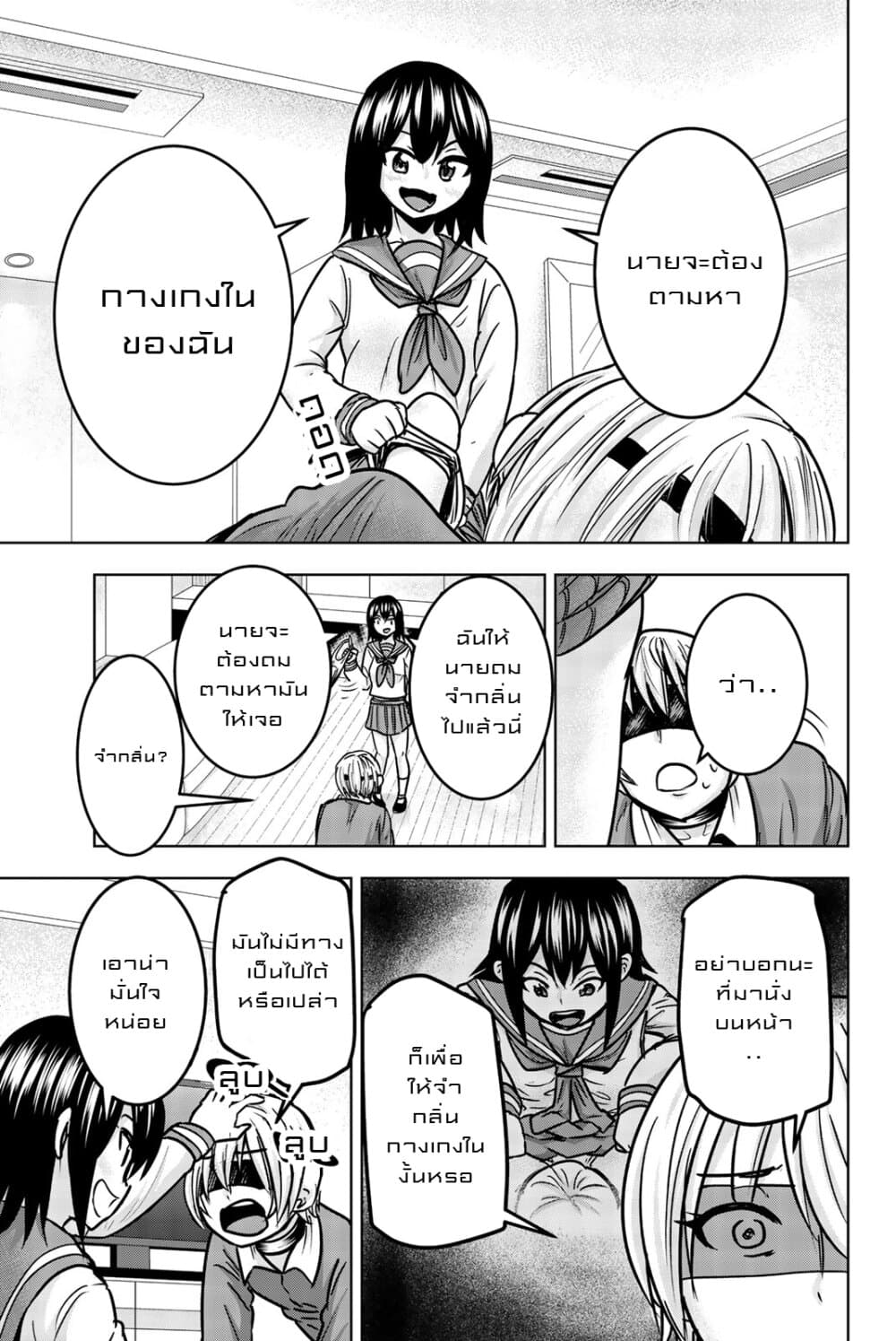 Mina-sama no Omocha desu page 5