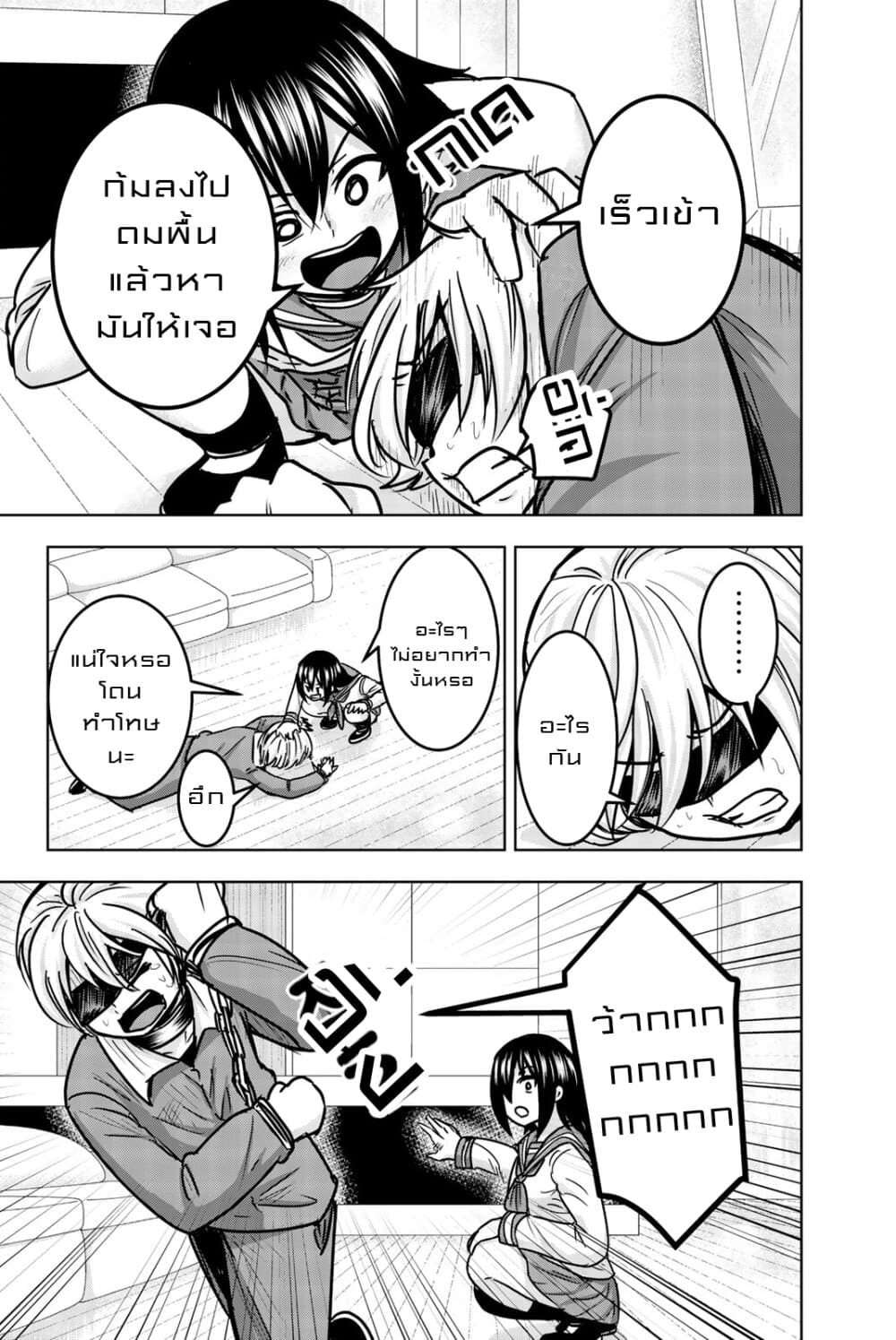 Mina-sama no Omocha desu page 6
