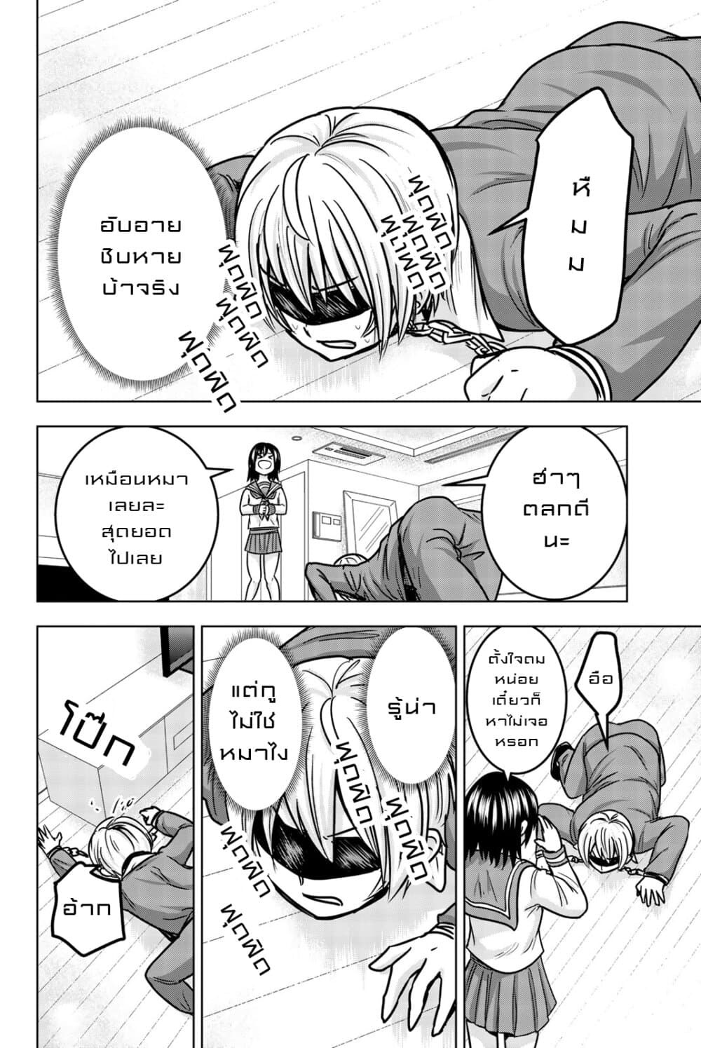 Mina-sama no Omocha desu page 10