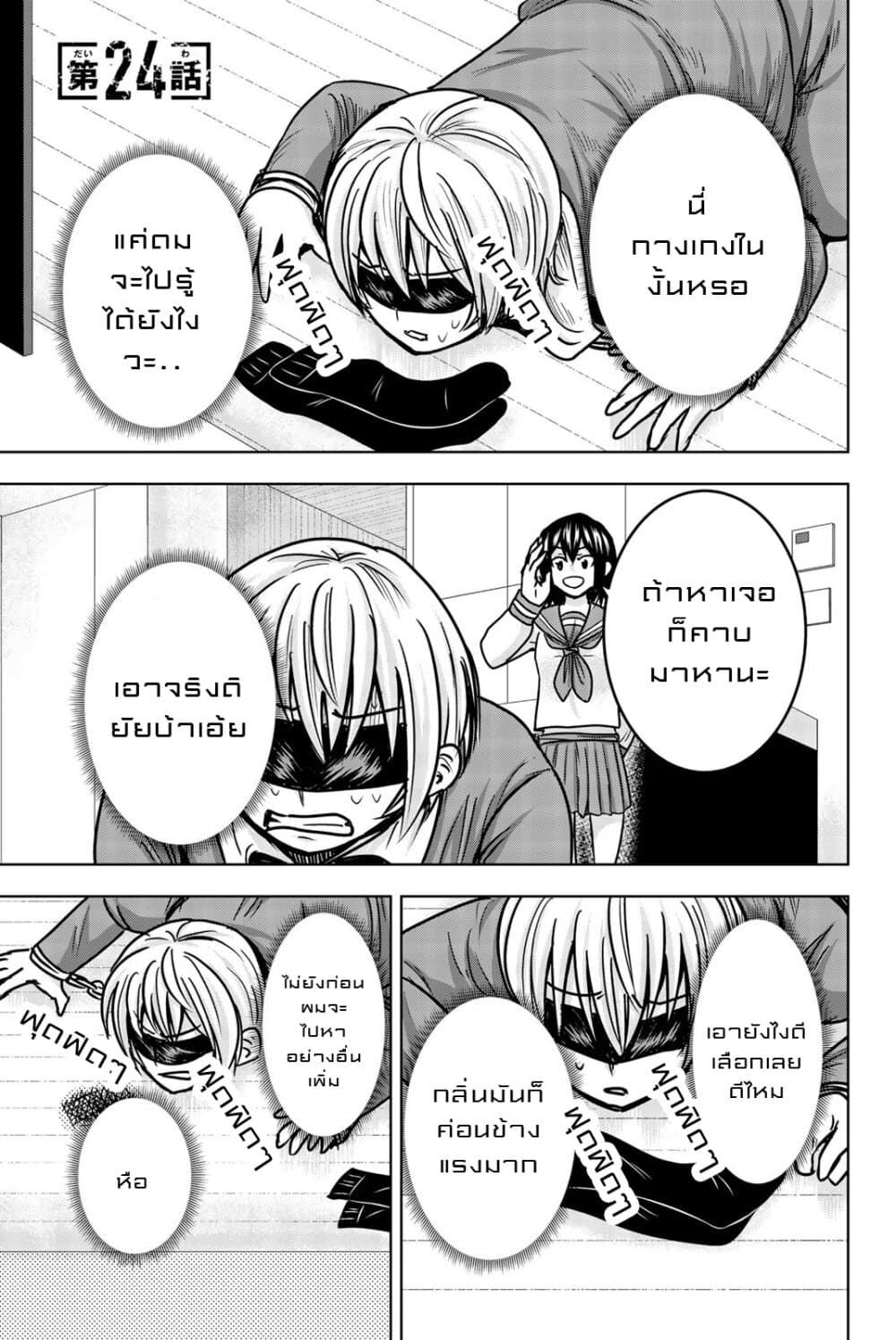 Mina-sama no Omocha desu page 1