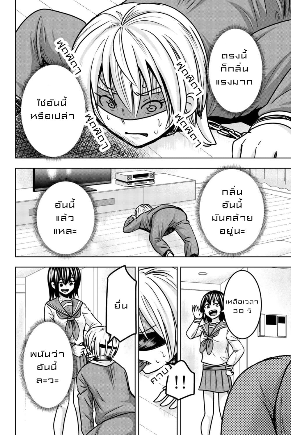 Mina-sama no Omocha desu page 2