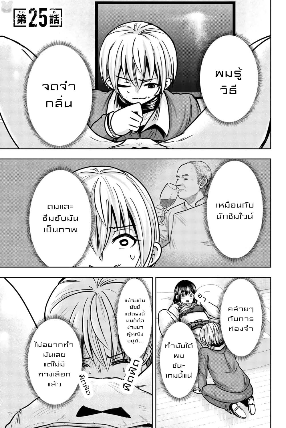 Mina-sama no Omocha desu page 1