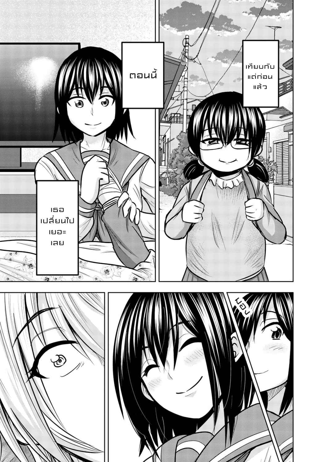 Mina-sama no Omocha desu page 5