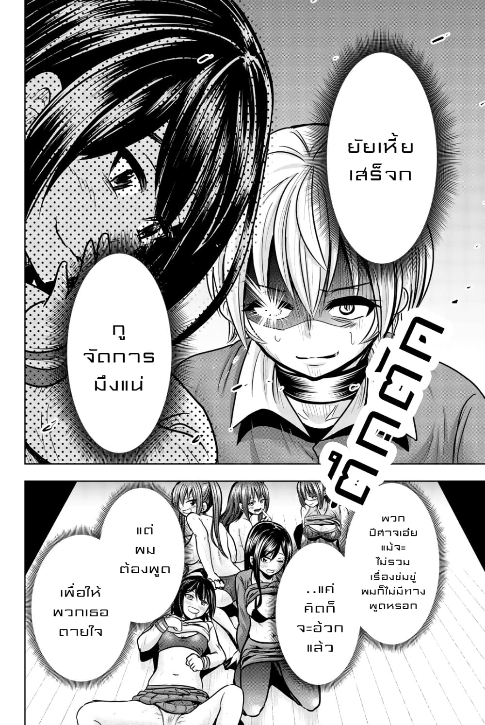 Mina-sama no Omocha desu page 10