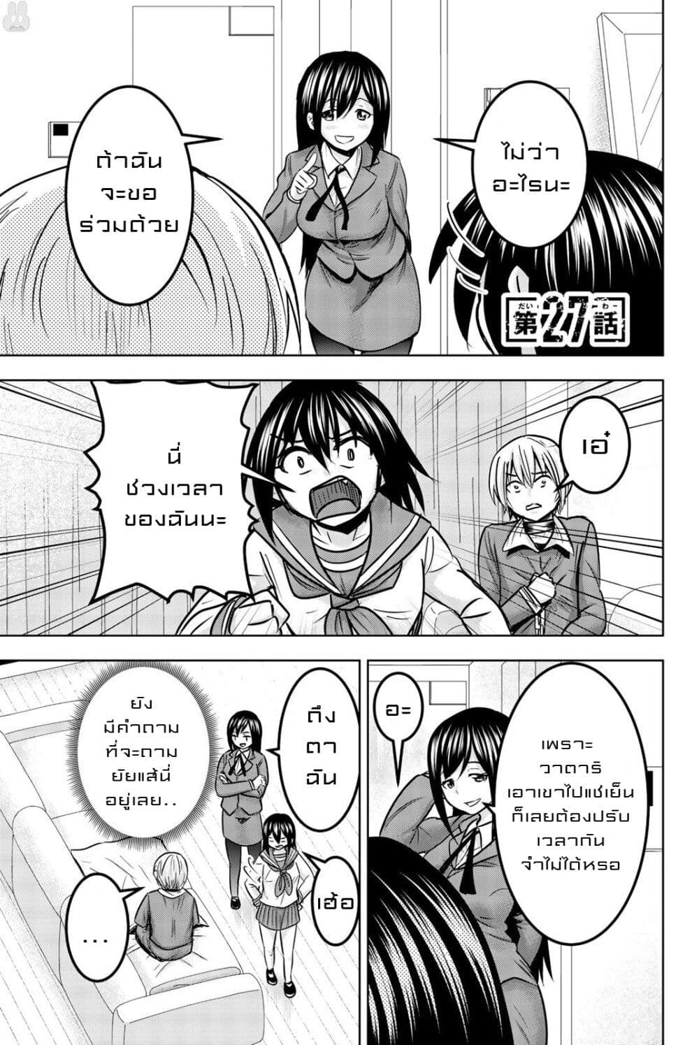 Mina-sama no Omocha desu page 1