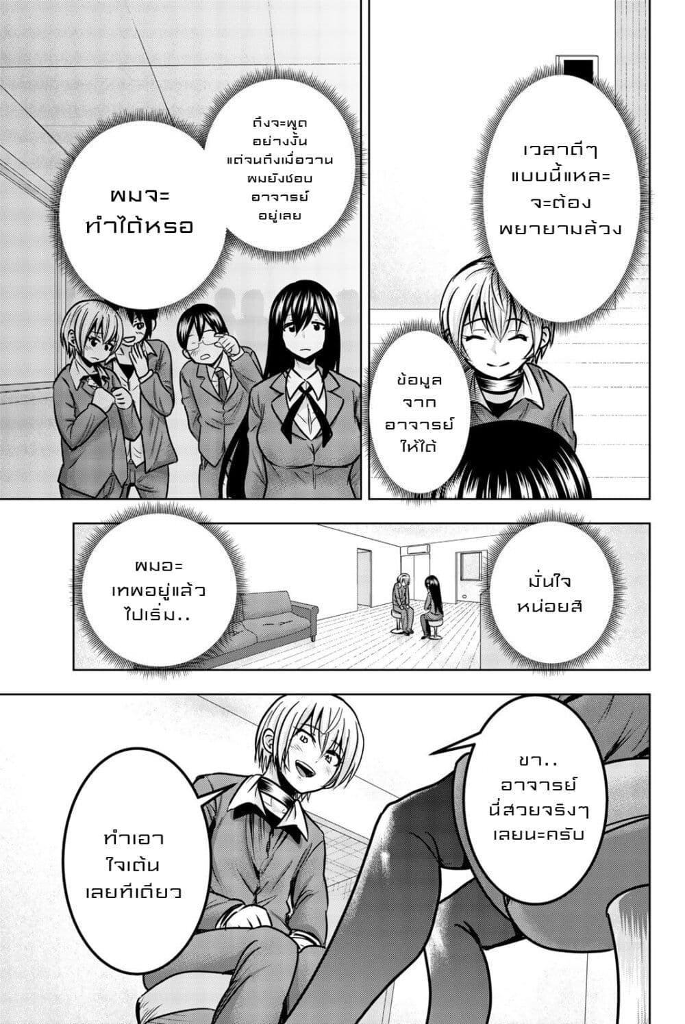 Mina-sama no Omocha desu page 5