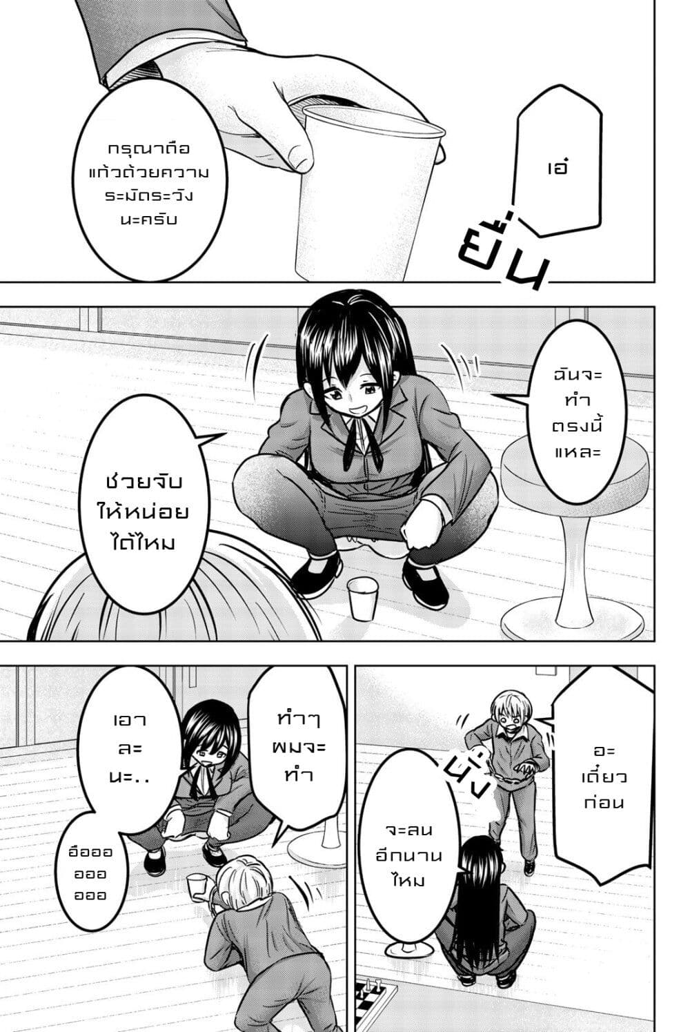 Mina-sama no Omocha desu page 7
