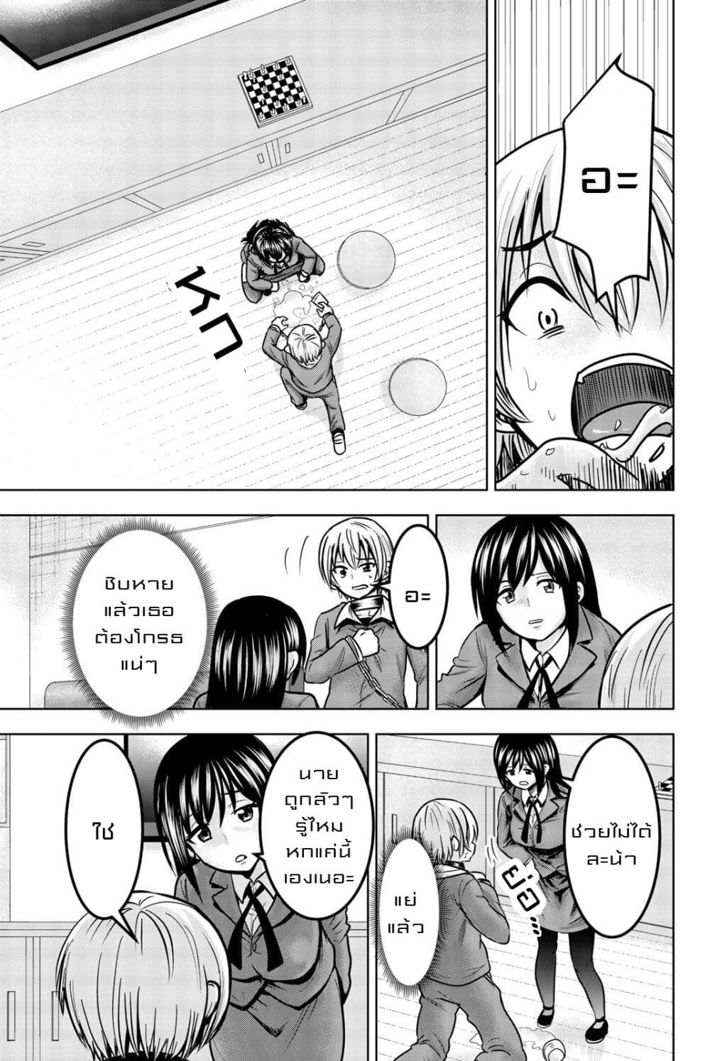 Mina-sama no Omocha desu page 9