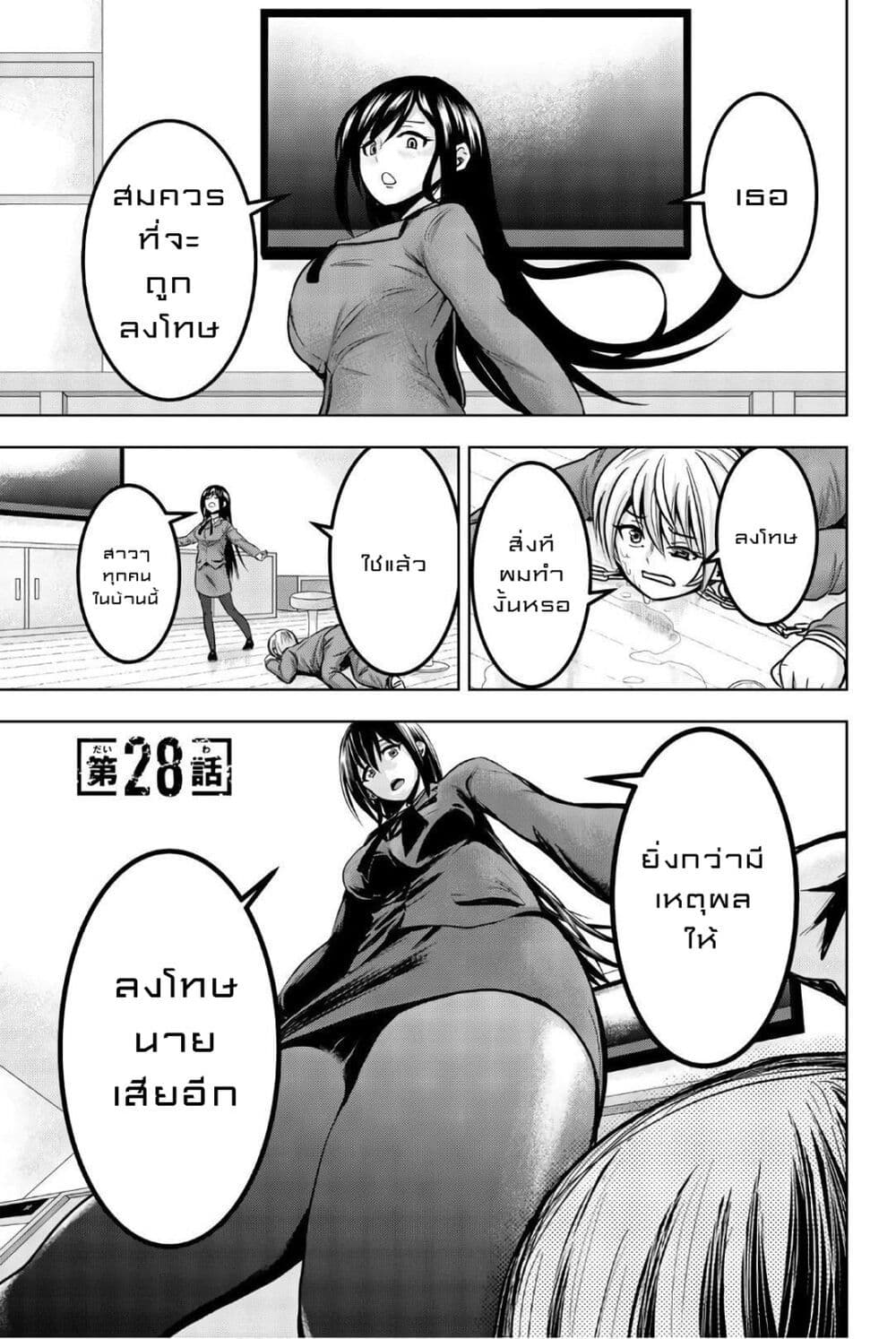 Mina-sama no Omocha desu page 1