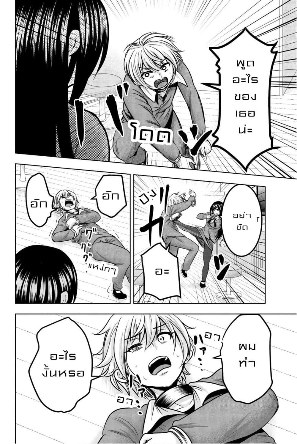 Mina-sama no Omocha desu page 2