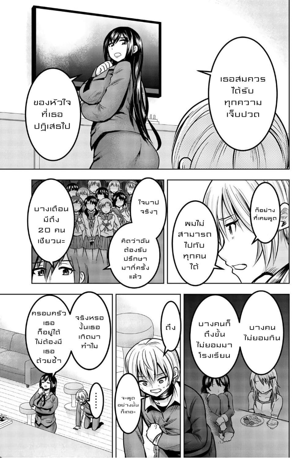 Mina-sama no Omocha desu page 5