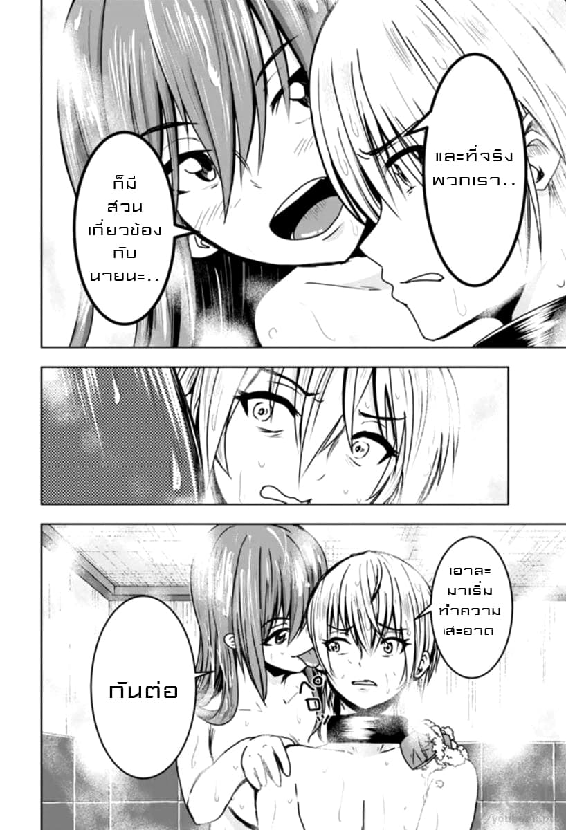 Mina-sama no Omocha desu page 6