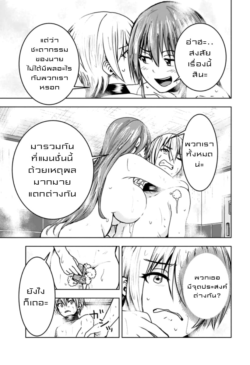 Mina-sama no Omocha desu page 9