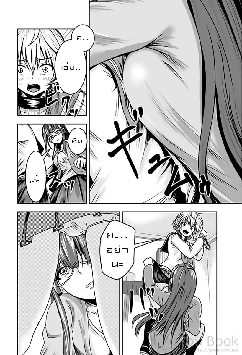 Mina-sama no Omocha desu page 4