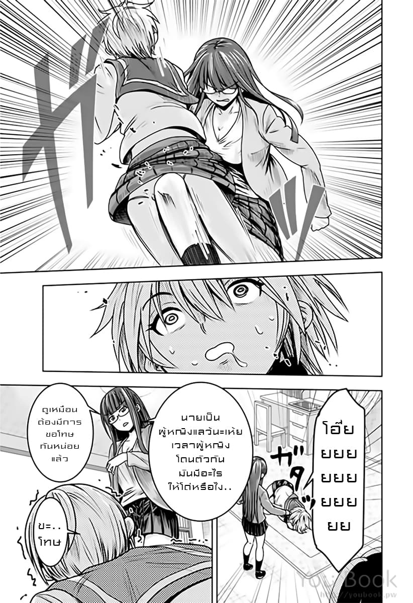 Mina-sama no Omocha desu page 5