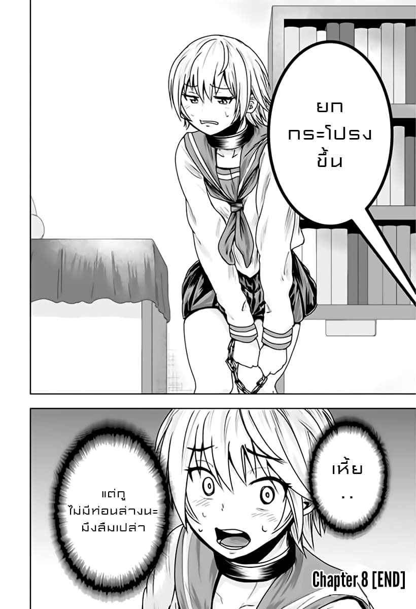 Mina-sama no Omocha desu page 10