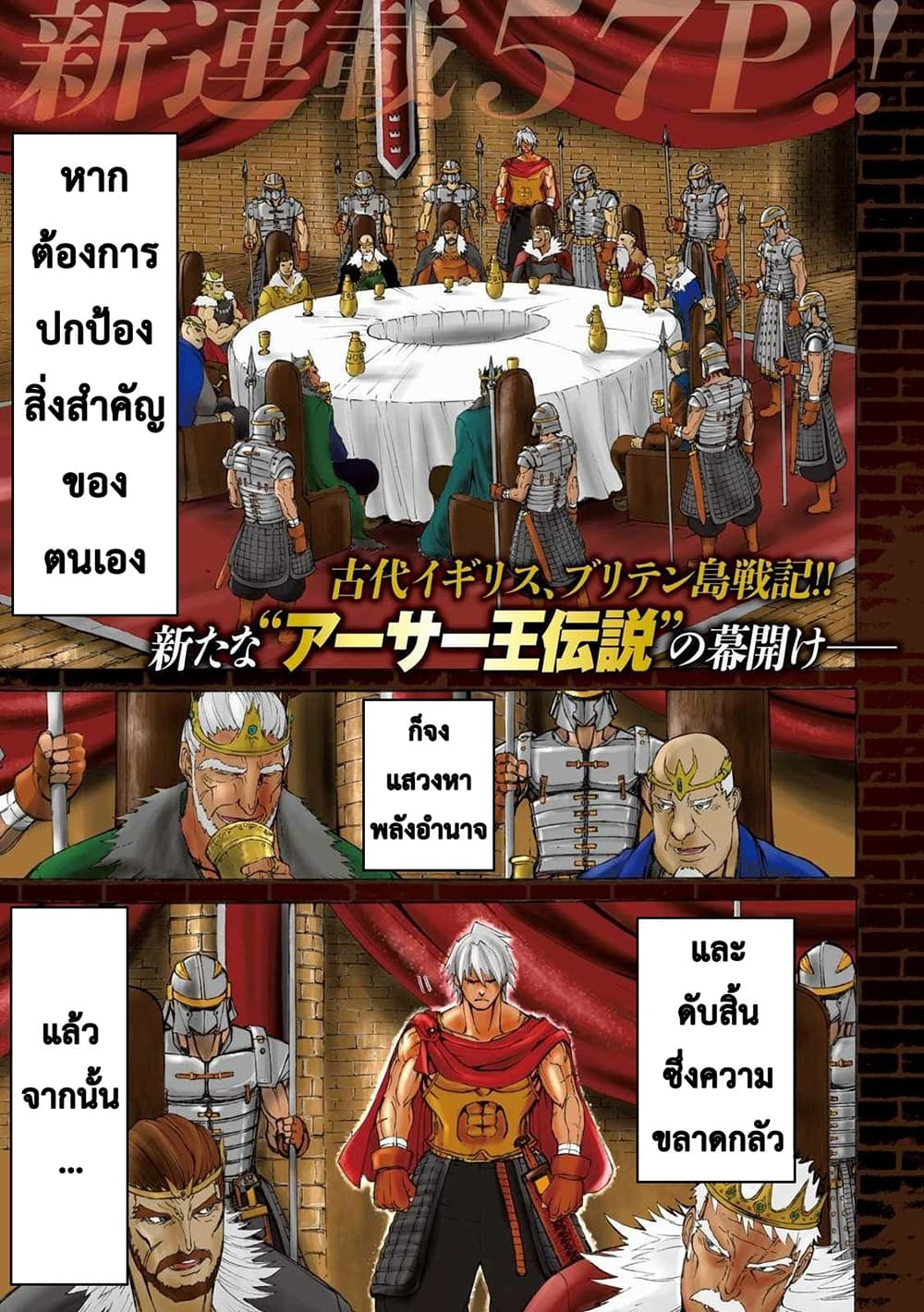 Minagoroshi no Aasaa page 1