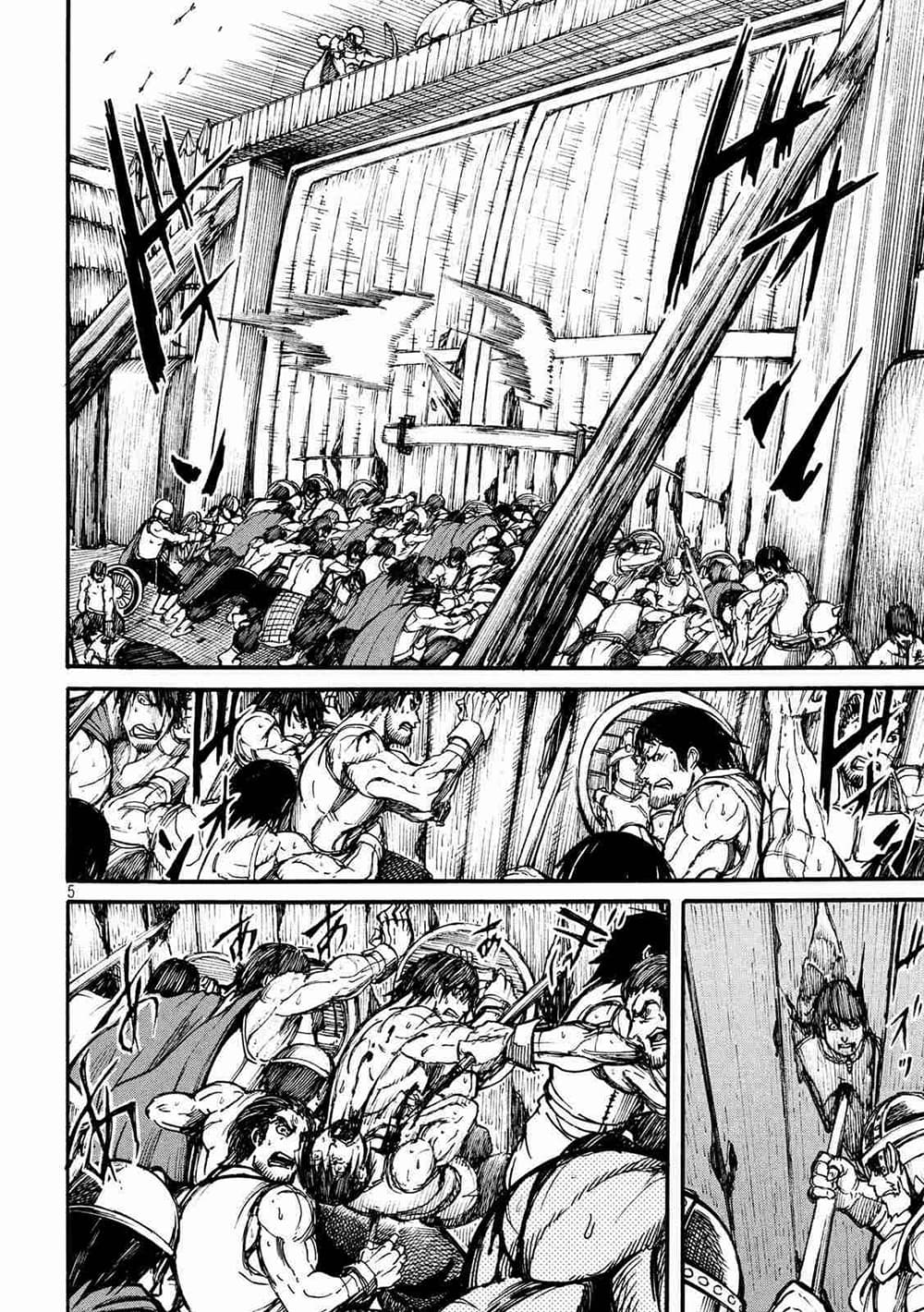 Minagoroshi no Aasaa page 4