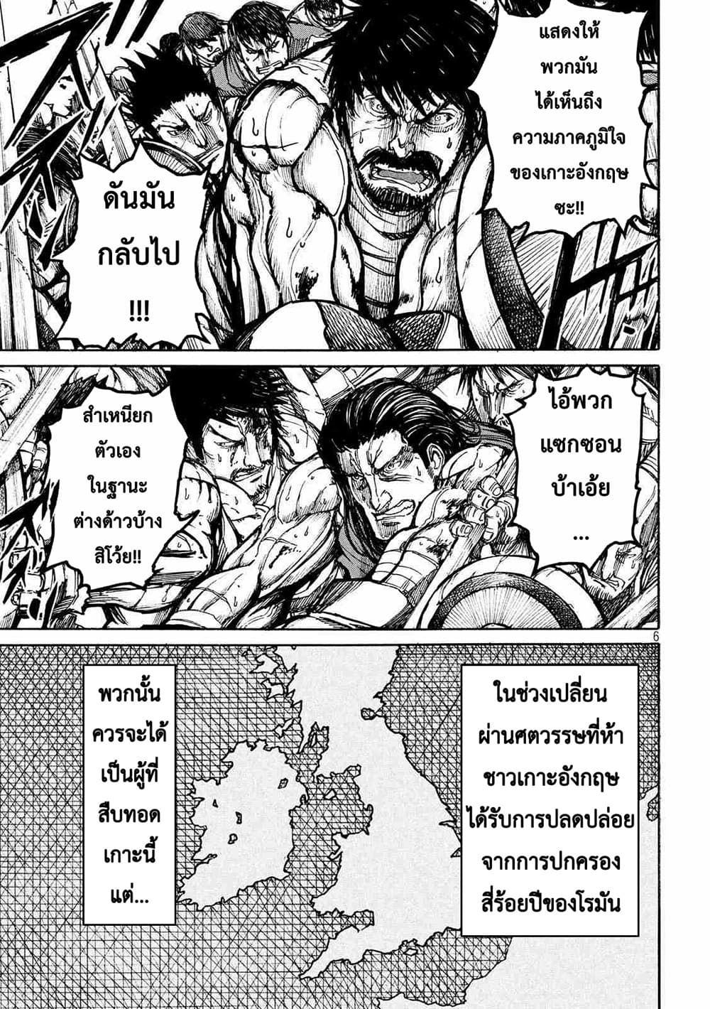 Minagoroshi no Aasaa page 5