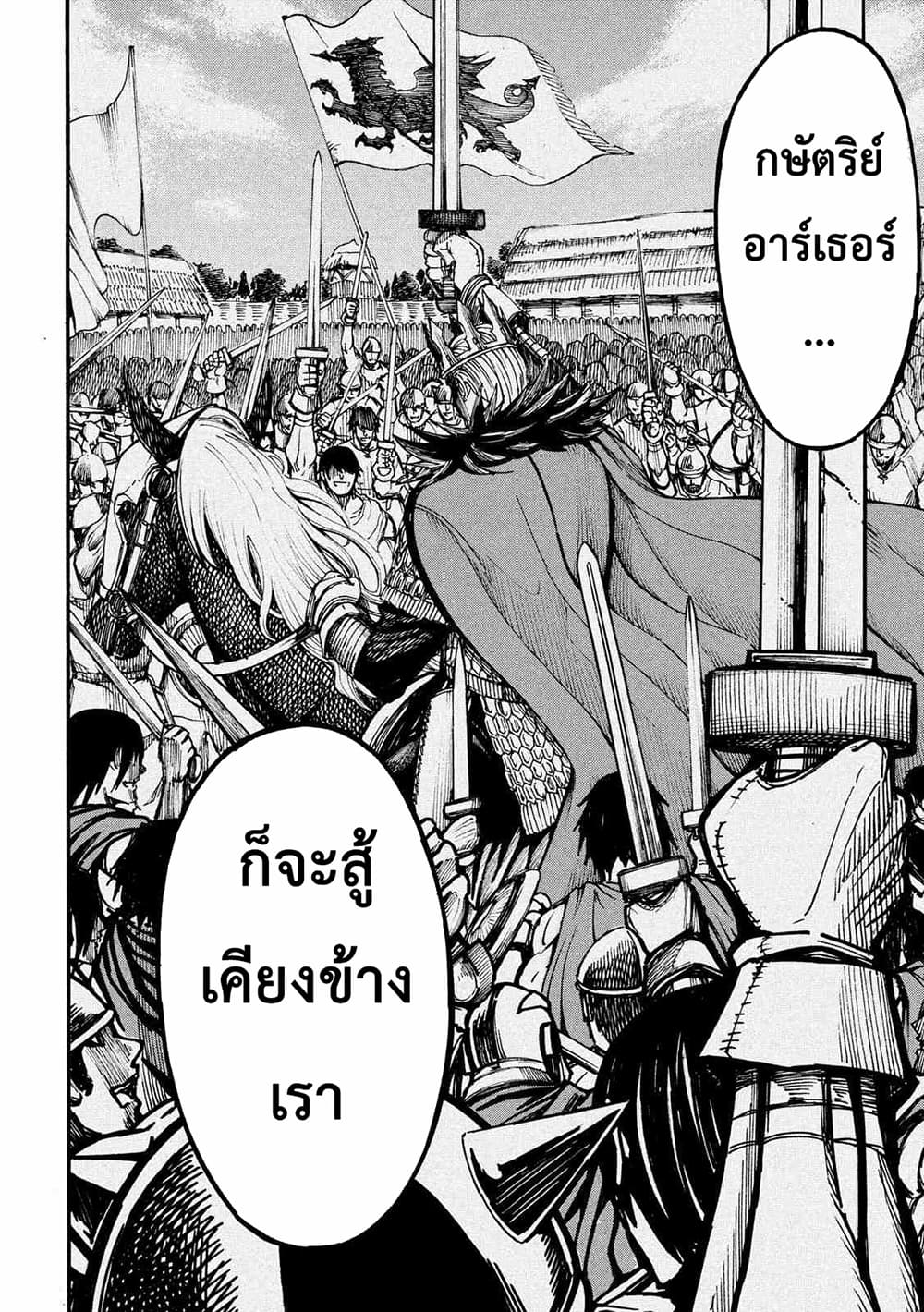 Minagoroshi no Aasaa page 22