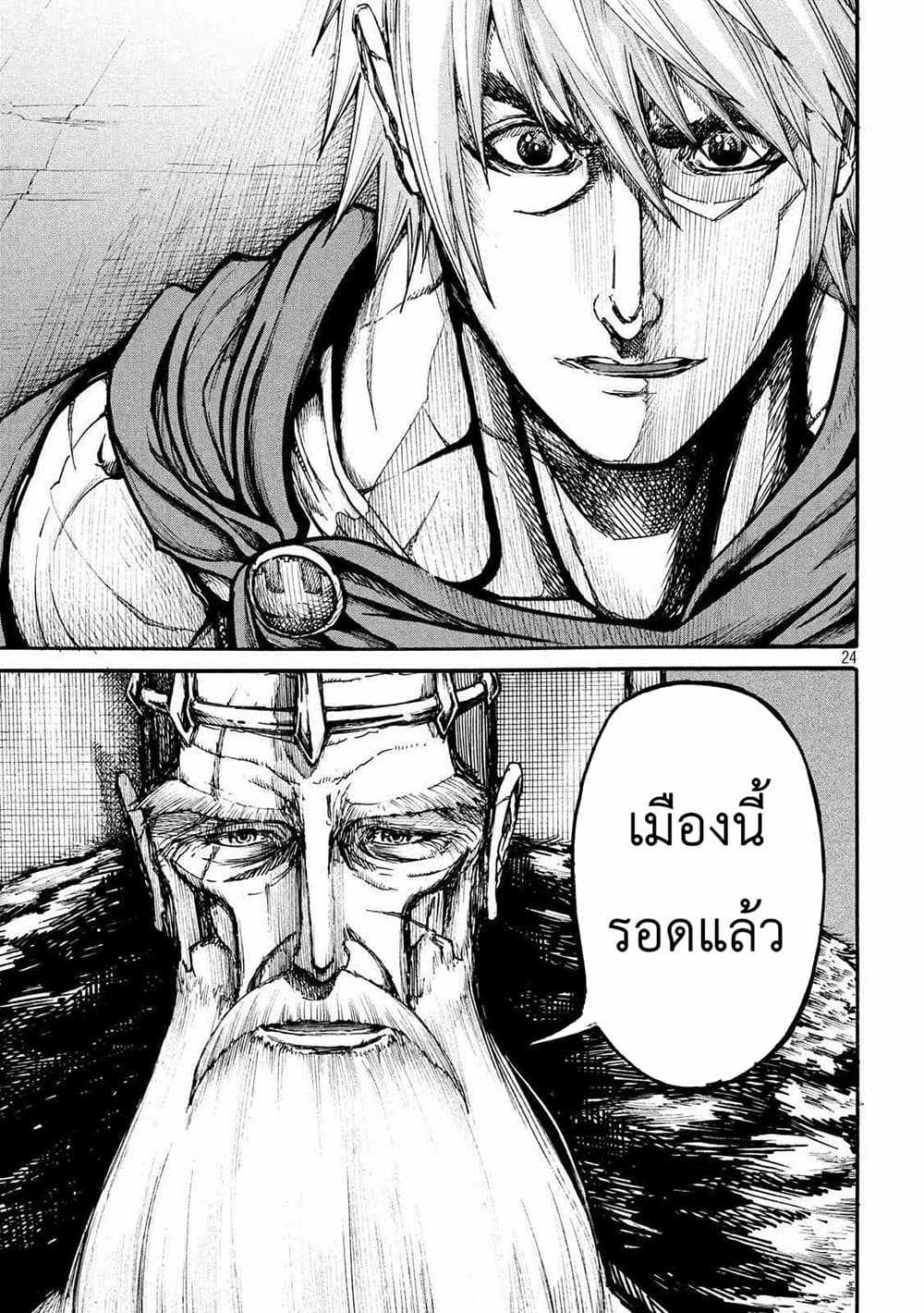 Minagoroshi no Aasaa page 23