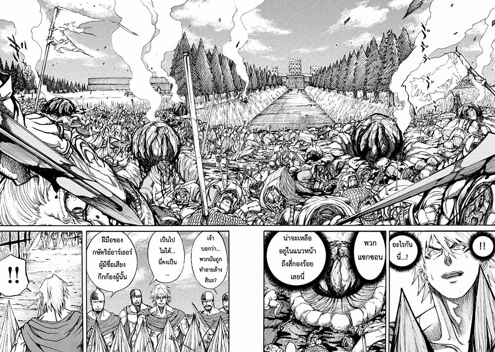 Minagoroshi no Aasaa page 28