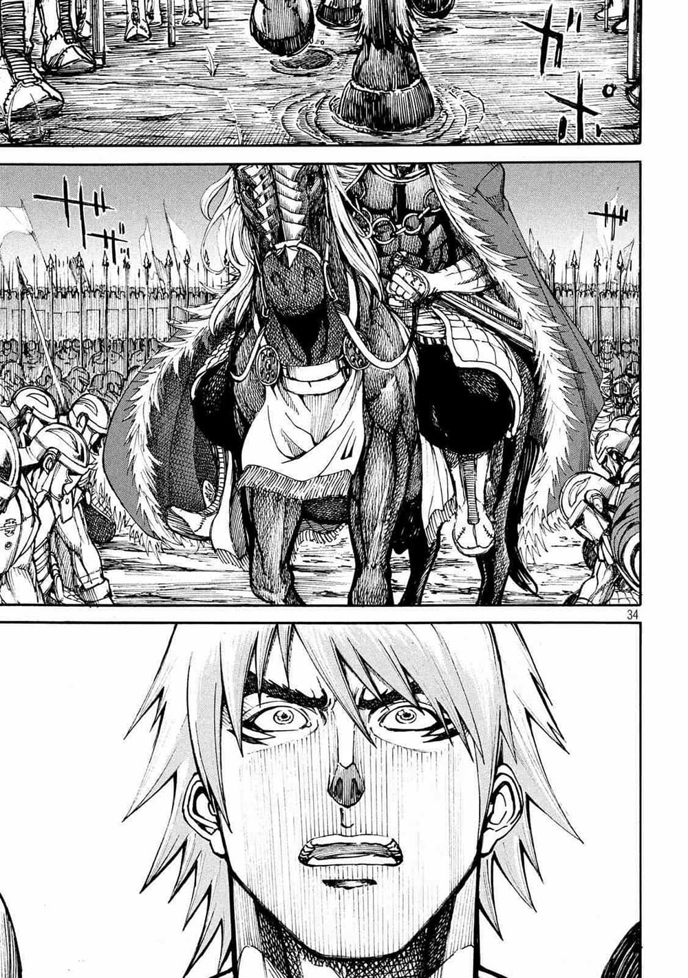 Minagoroshi no Aasaa page 4