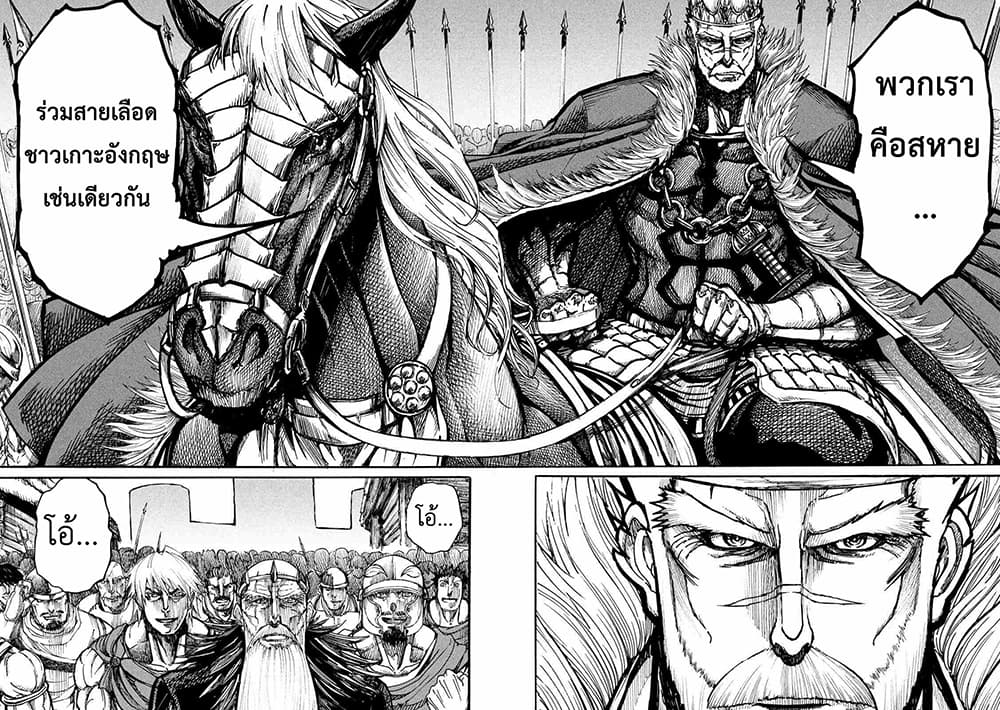 Minagoroshi no Aasaa page 5