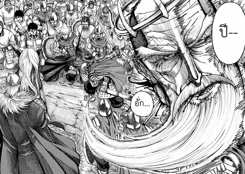 Minagoroshi no Aasaa page 10