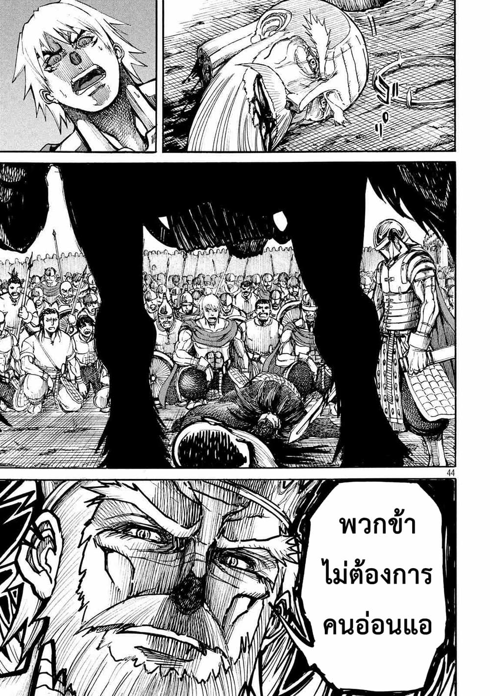 Minagoroshi no Aasaa page 12