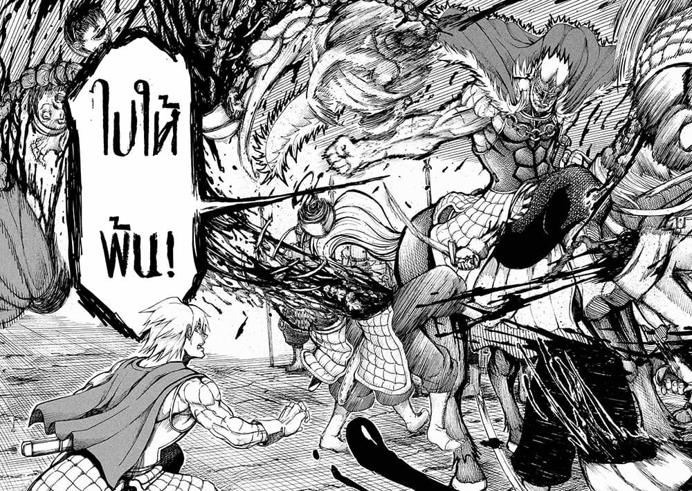 Minagoroshi no Aasaa page 16