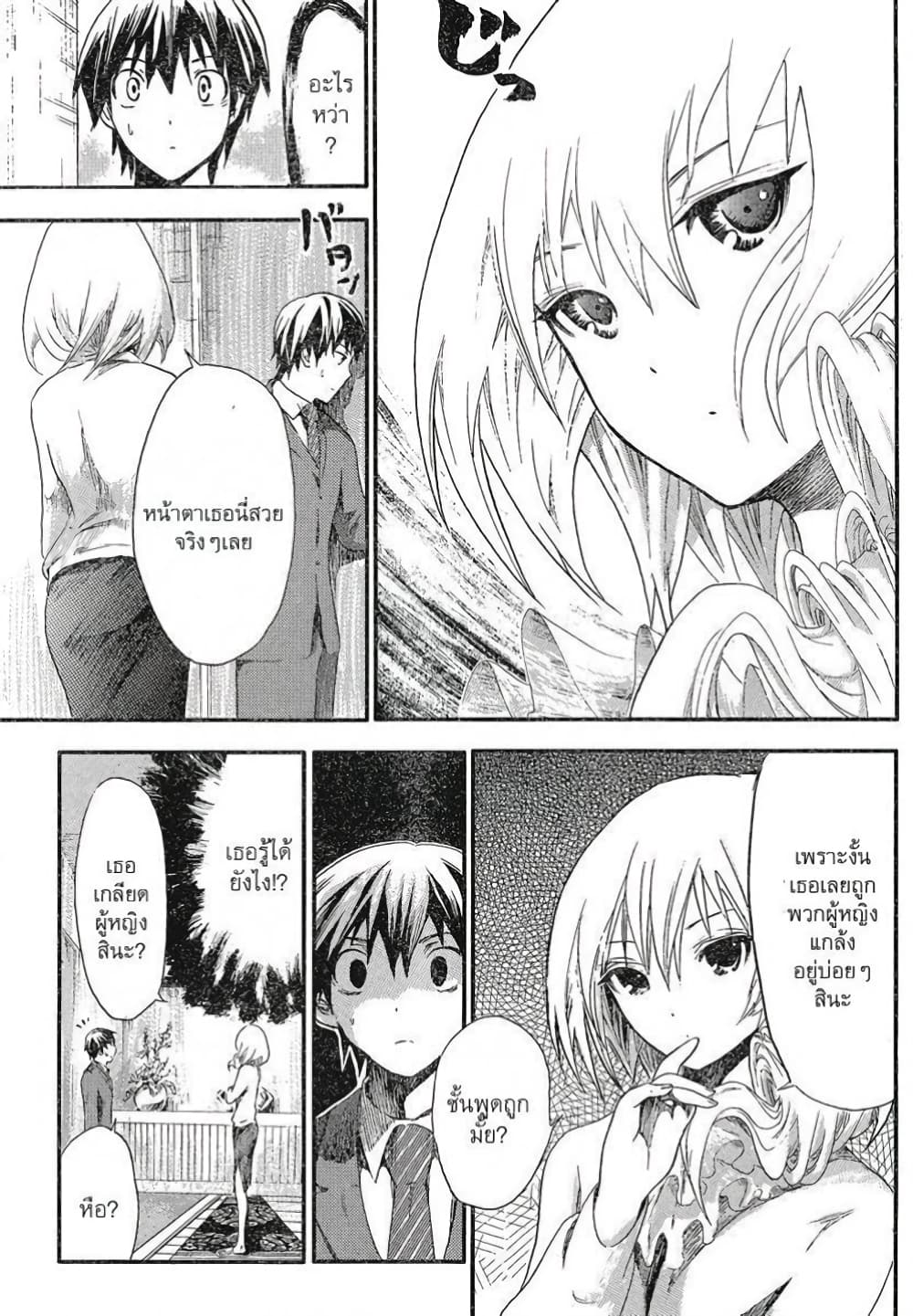 Minamoto-kun Monogatari page 4