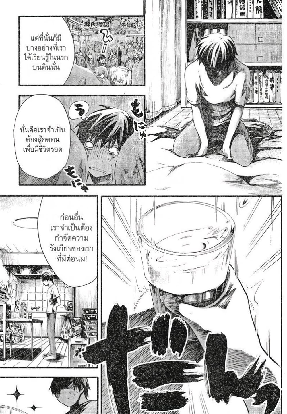 Minamoto-kun Monogatari page 14