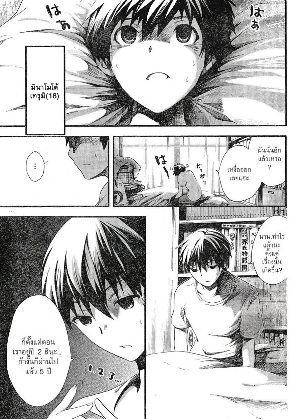 Minamoto-kun Monogatari page 16