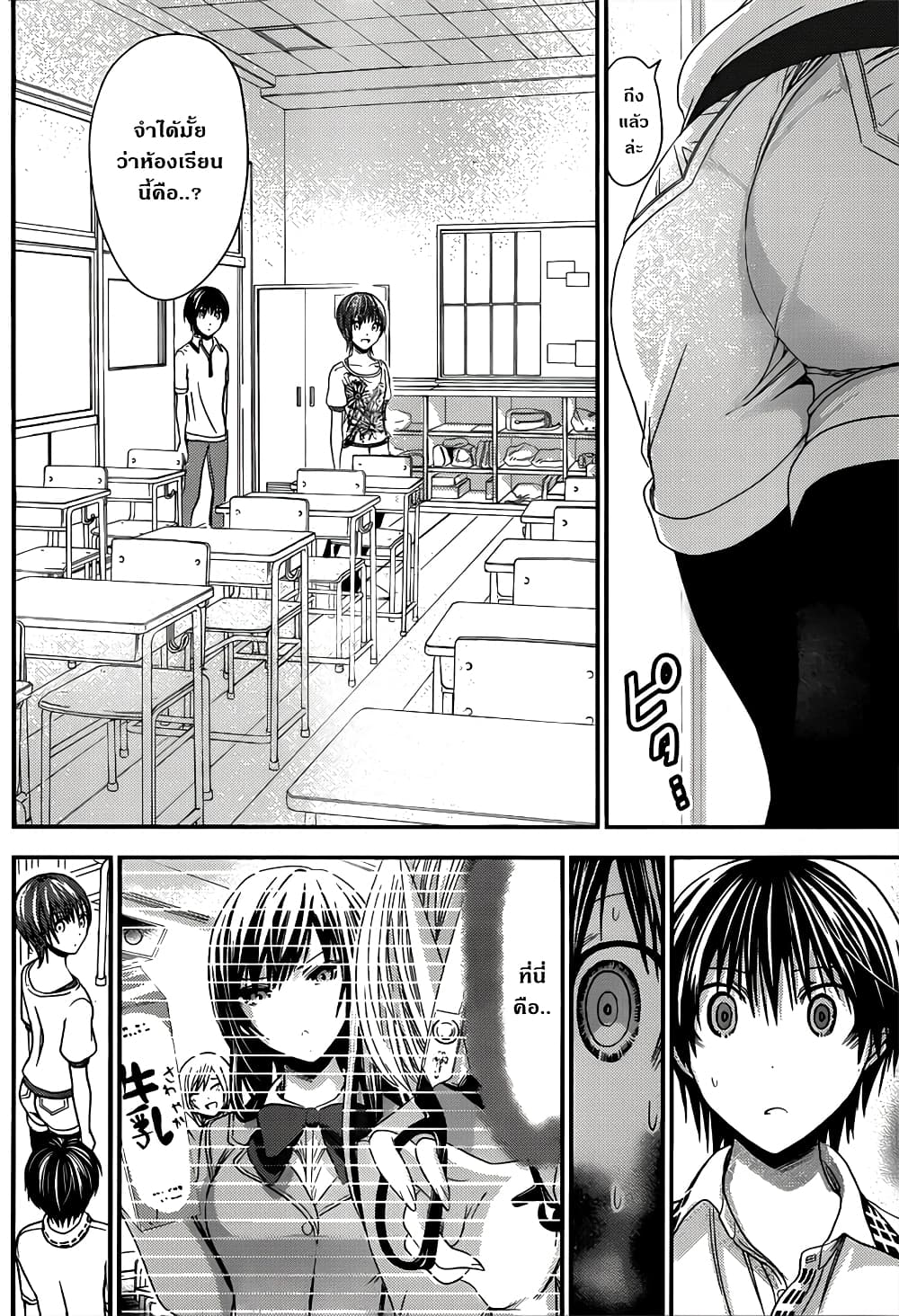 Minamoto-kun Monogatari page 6