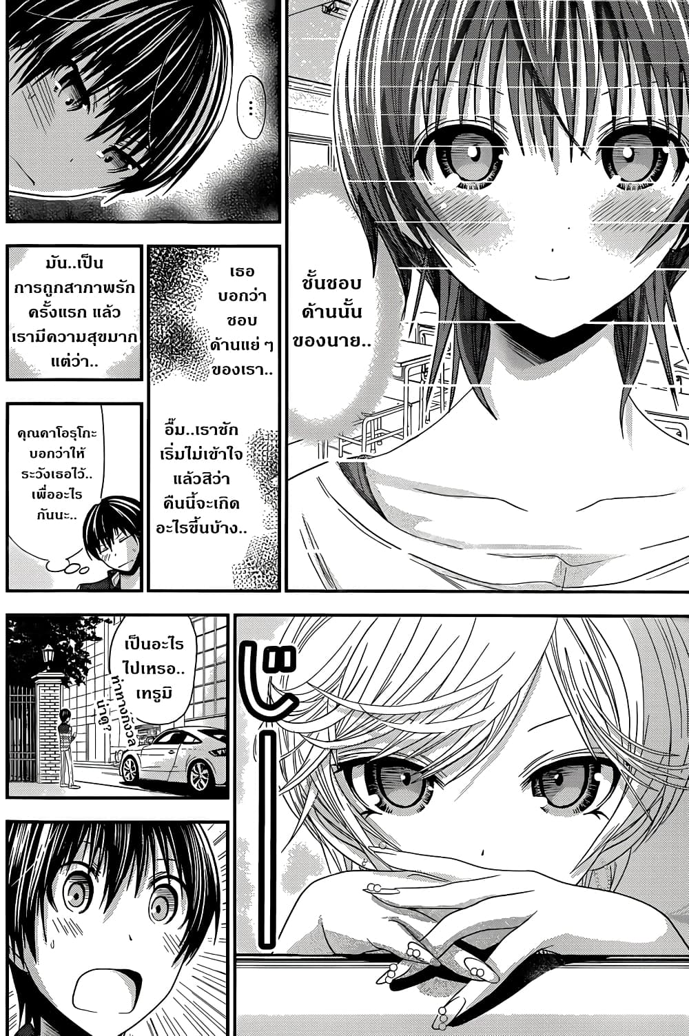 Minamoto-kun Monogatari page 2