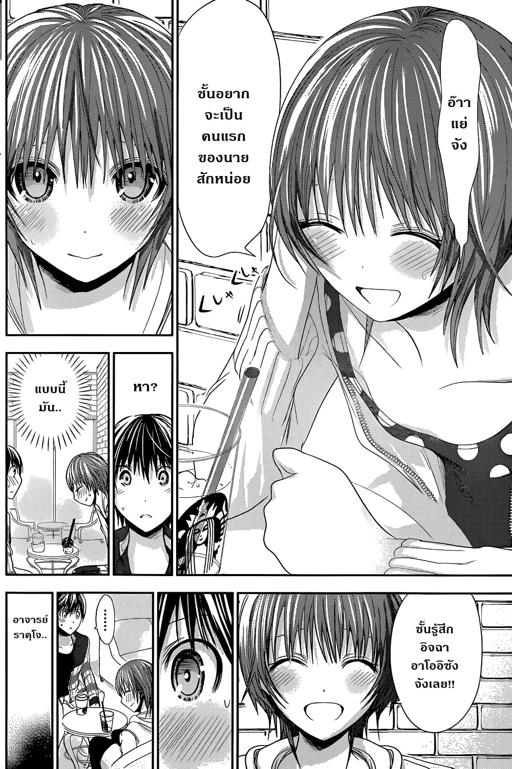 Minamoto-kun Monogatari page 6