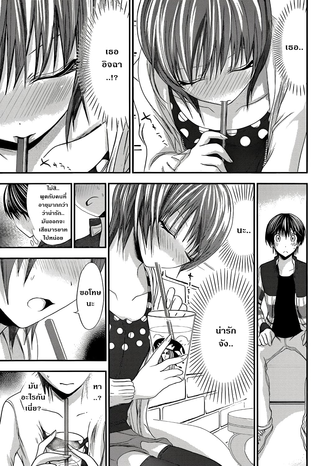 Minamoto-kun Monogatari page 7