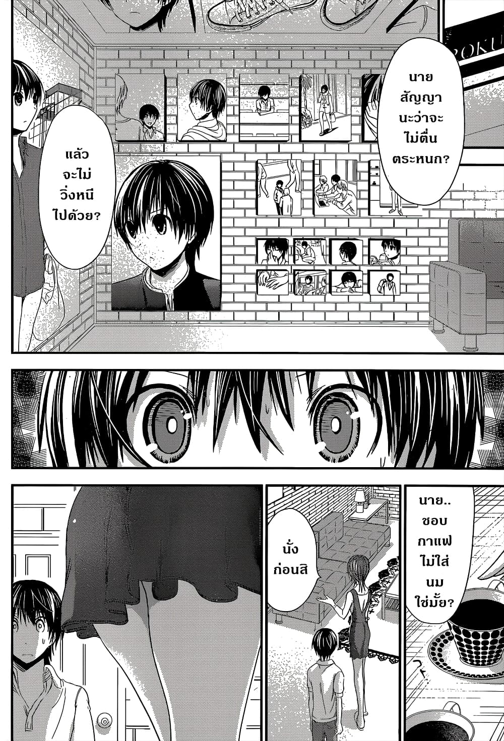 Minamoto-kun Monogatari page 2