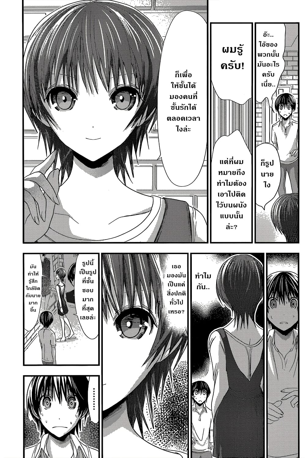 Minamoto-kun Monogatari page 3