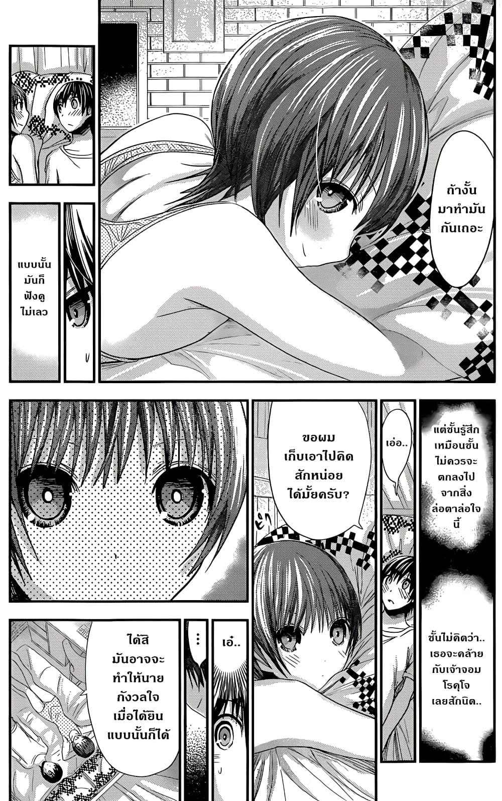 Minamoto-kun Monogatari page 3
