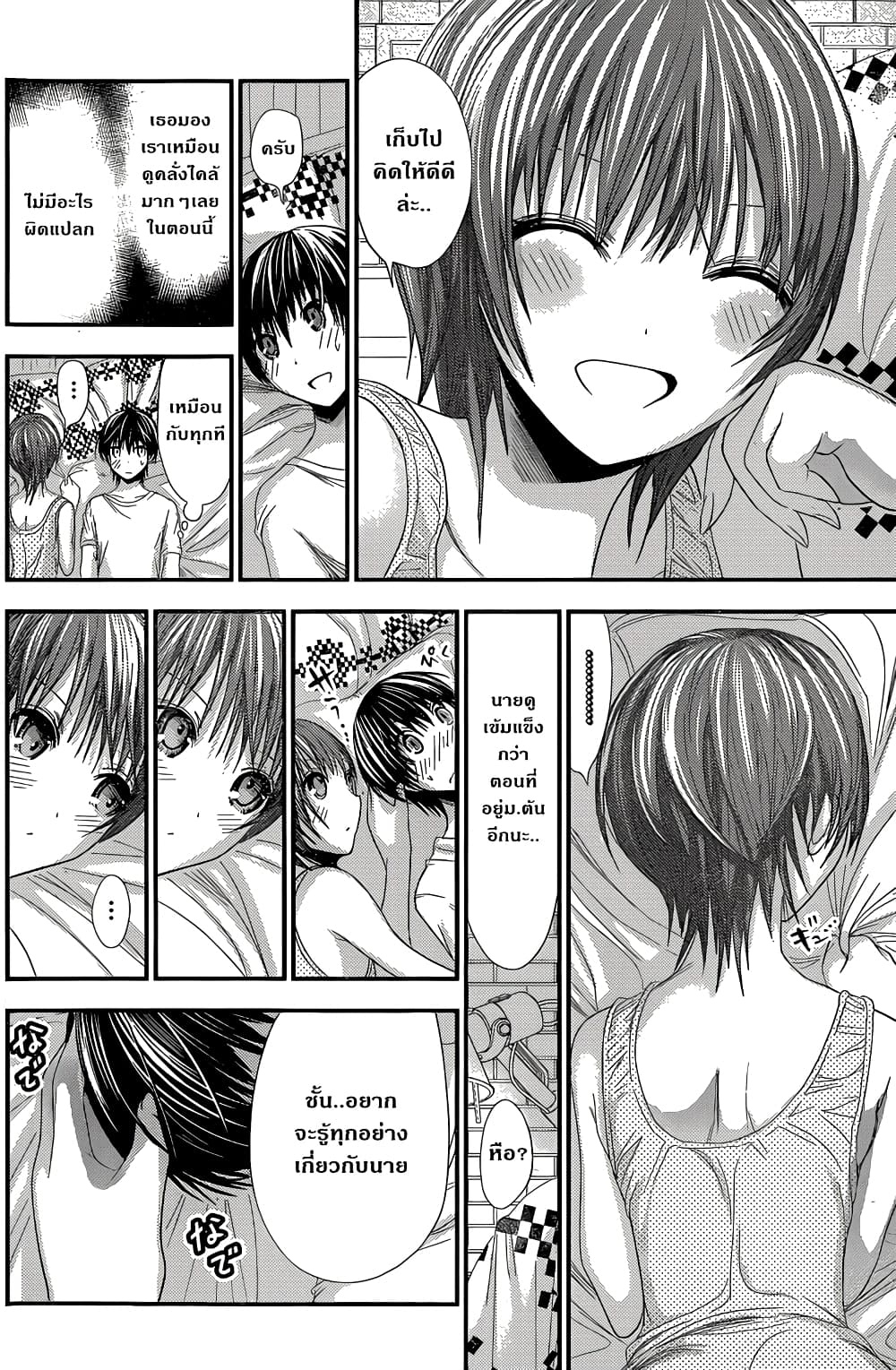 Minamoto-kun Monogatari page 4