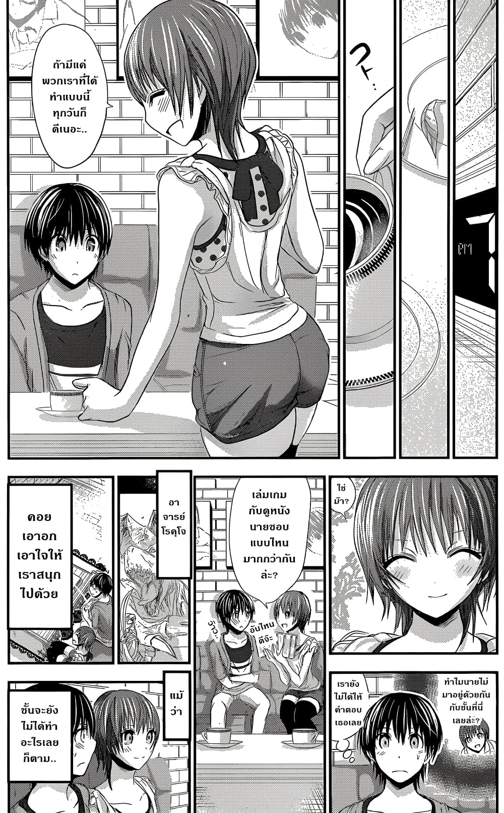 Minamoto-kun Monogatari page 3