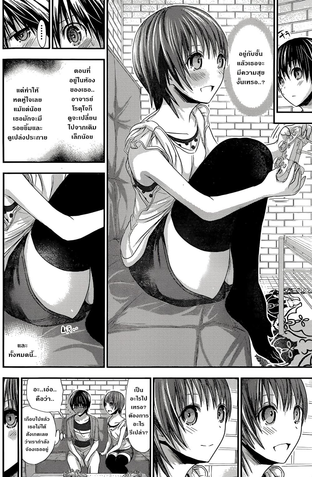 Minamoto-kun Monogatari page 4