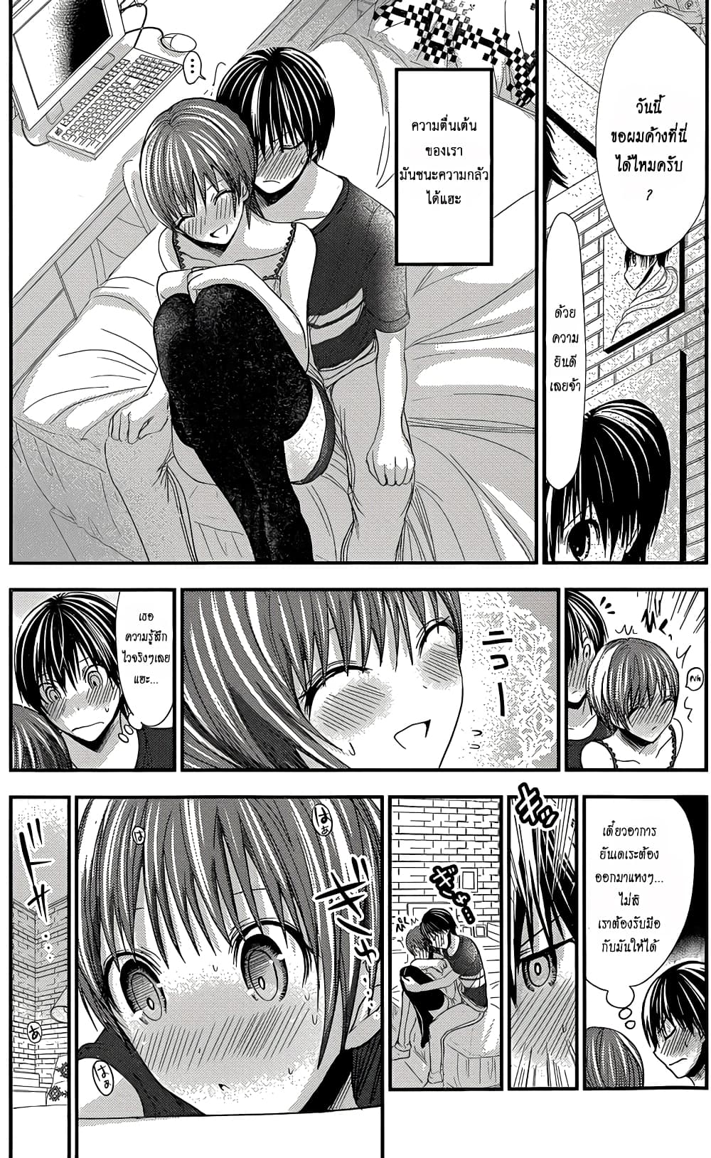 Minamoto-kun Monogatari page 3